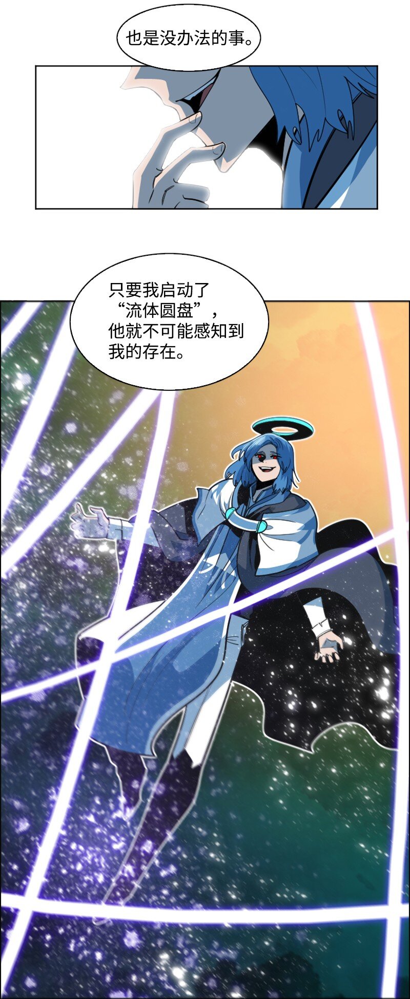 187 来真的了(1/2)-第188话