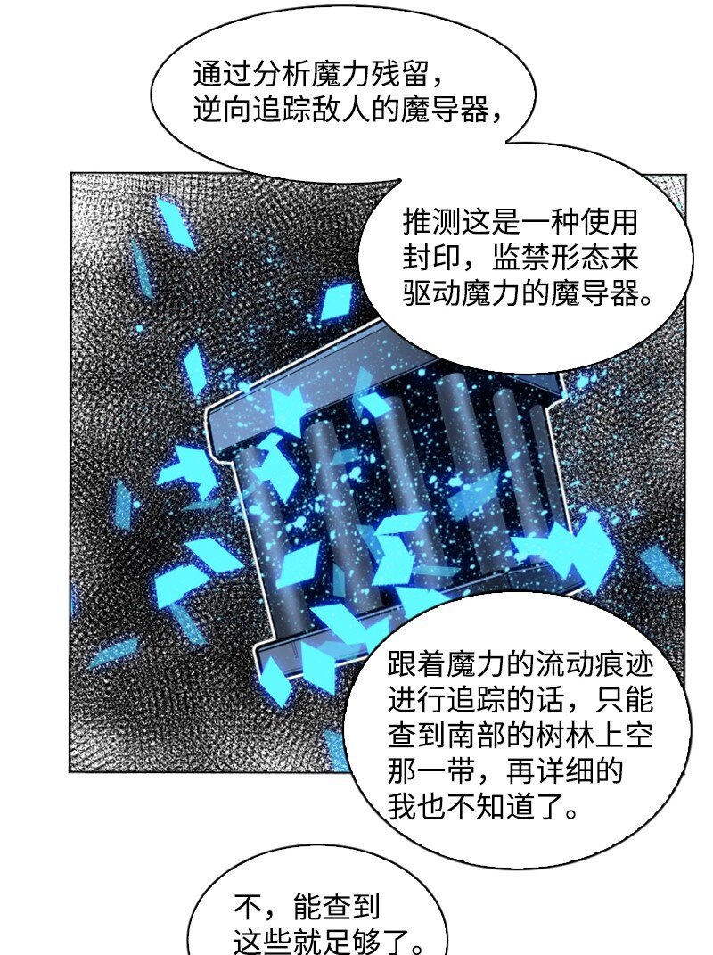 187 来真的了(1/2)-第188话