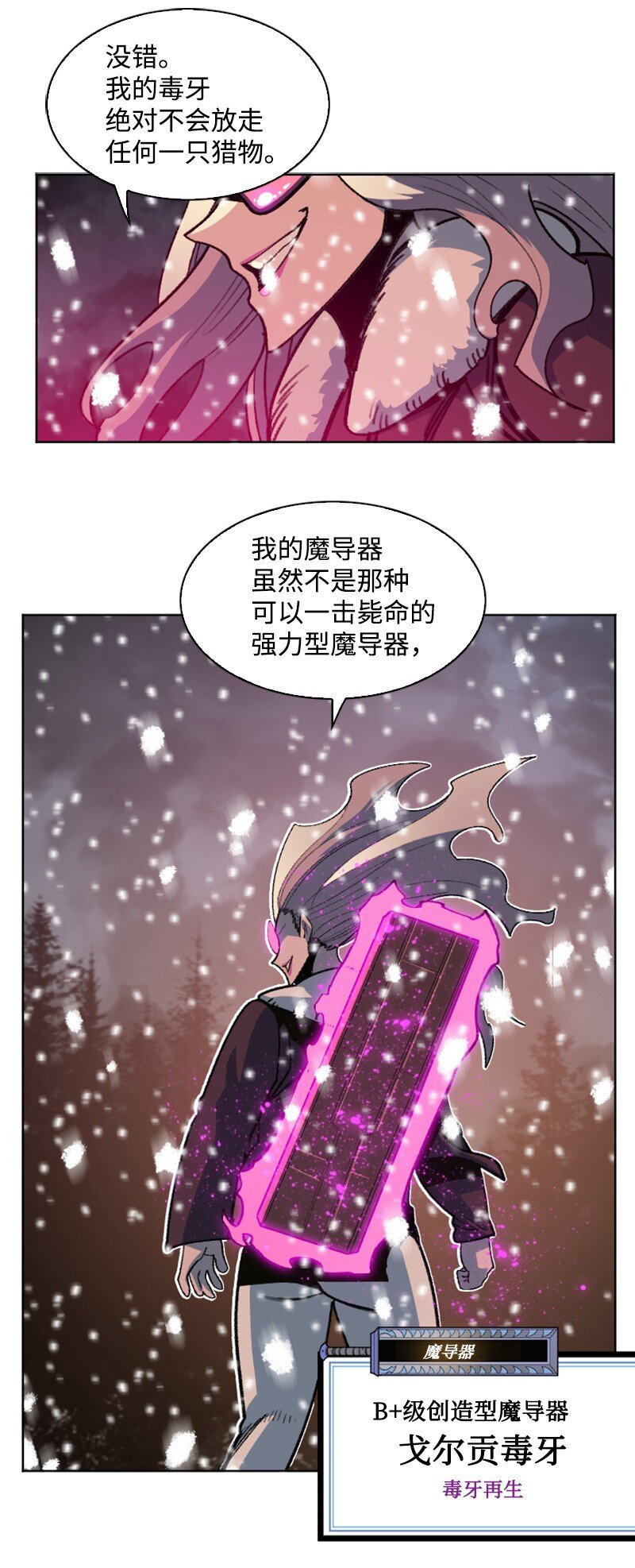 189 来运动吧(1/2)-第190话