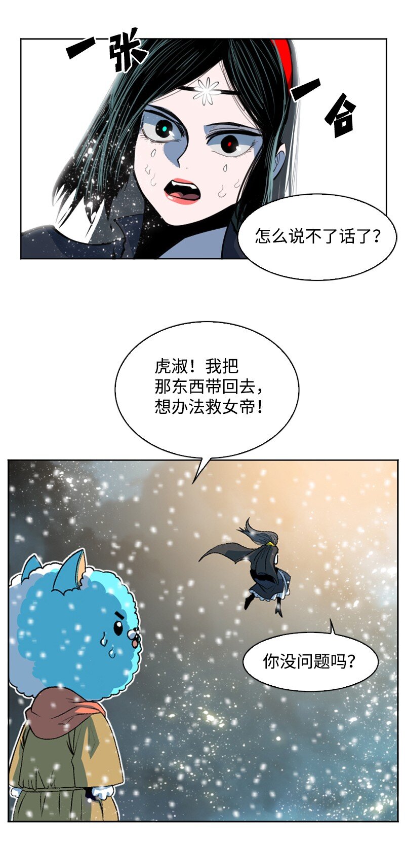 189 来运动吧(1/2)-第190话