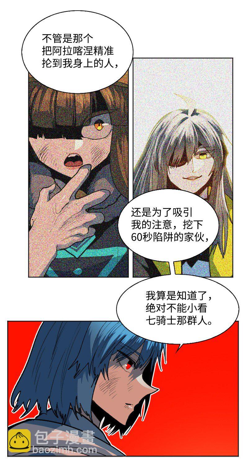 189 来运动吧(1/2)-第190话