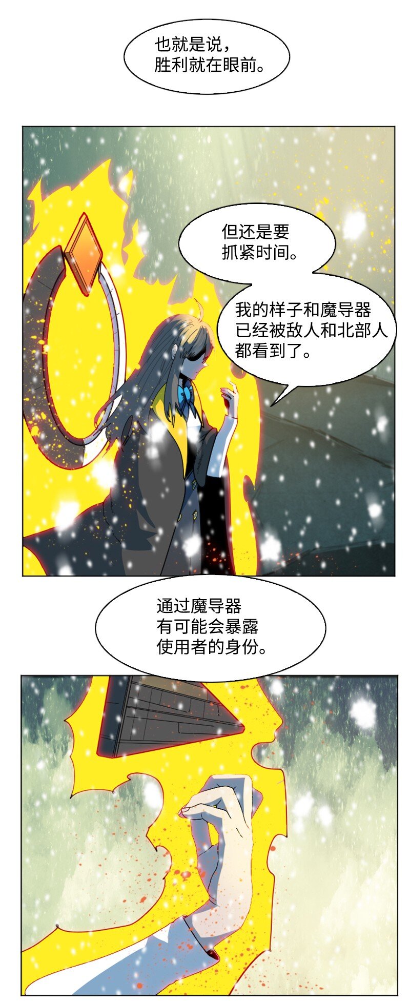 191 新境界(1/2)-第192话