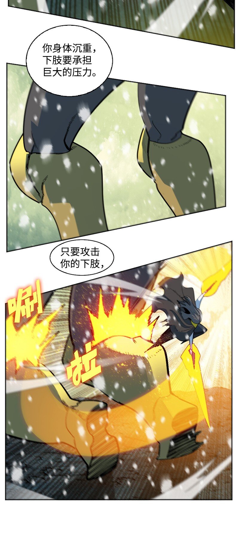 191 新境界(1/2)-第192话