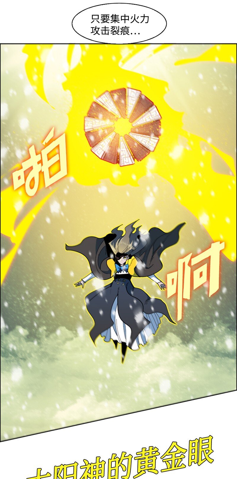 191 新境界(1/2)-第192话