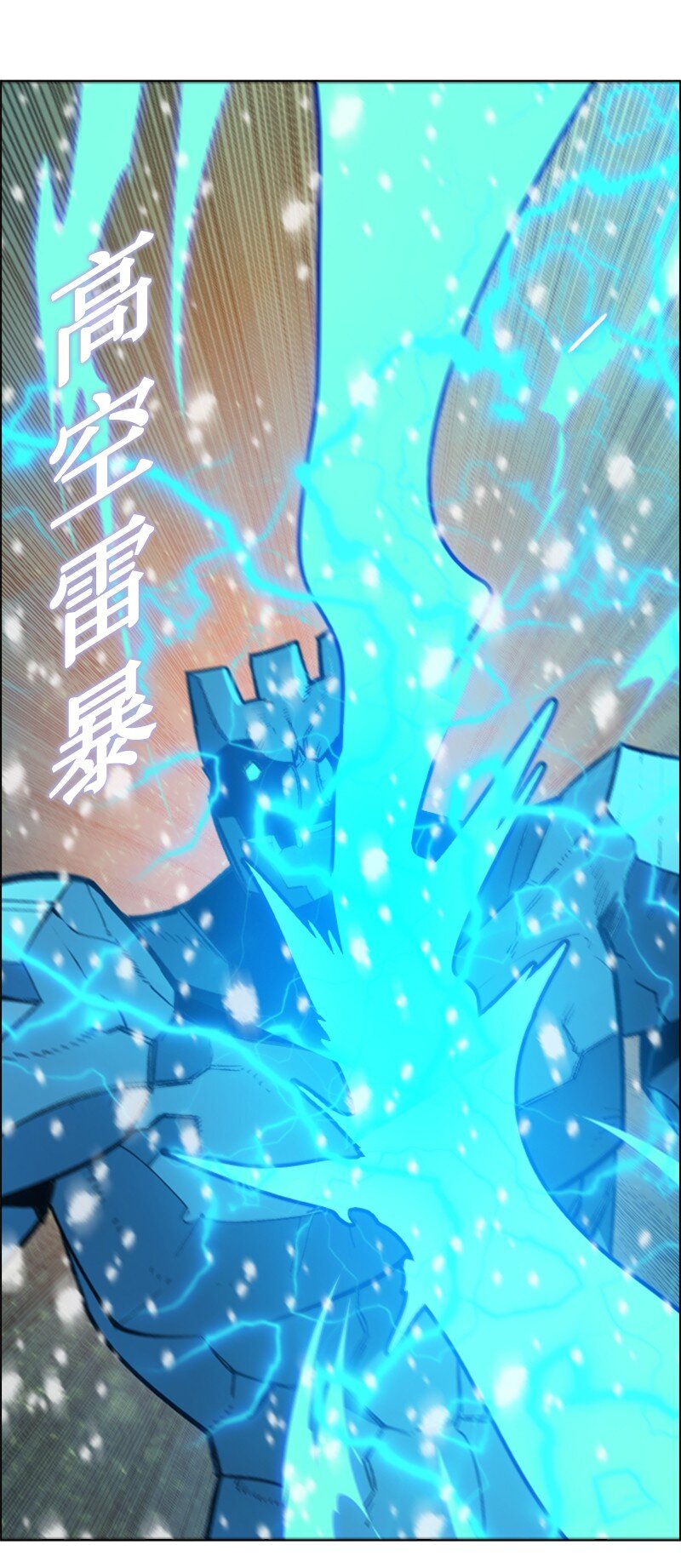 191 新境界(1/2)-第192话