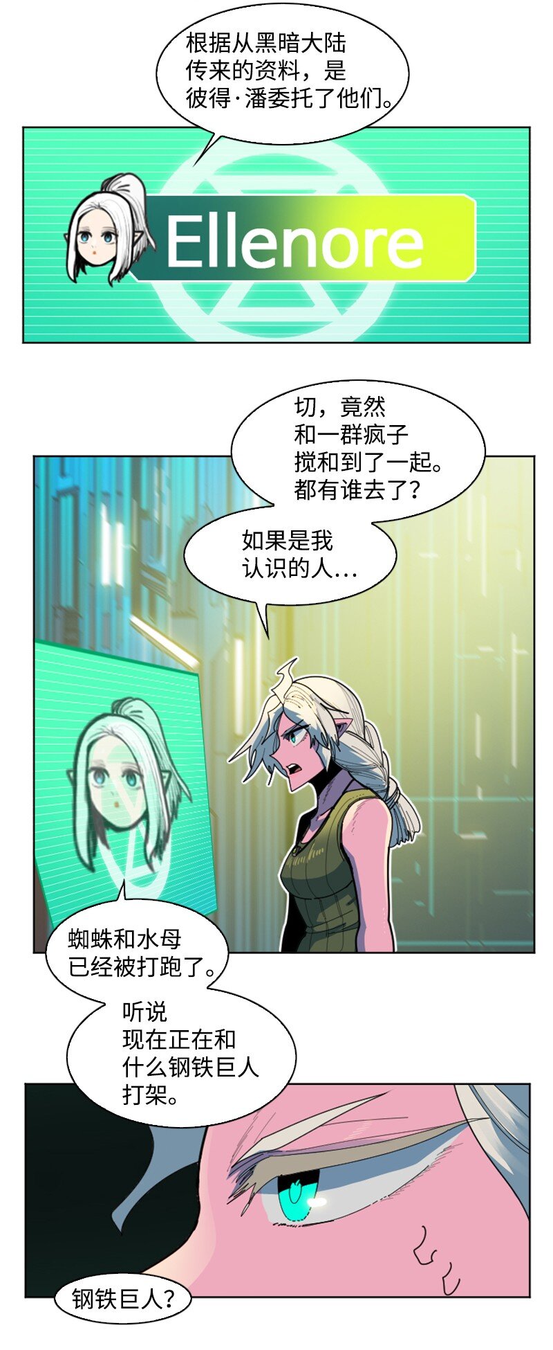 191 新境界(1/2)-第192话