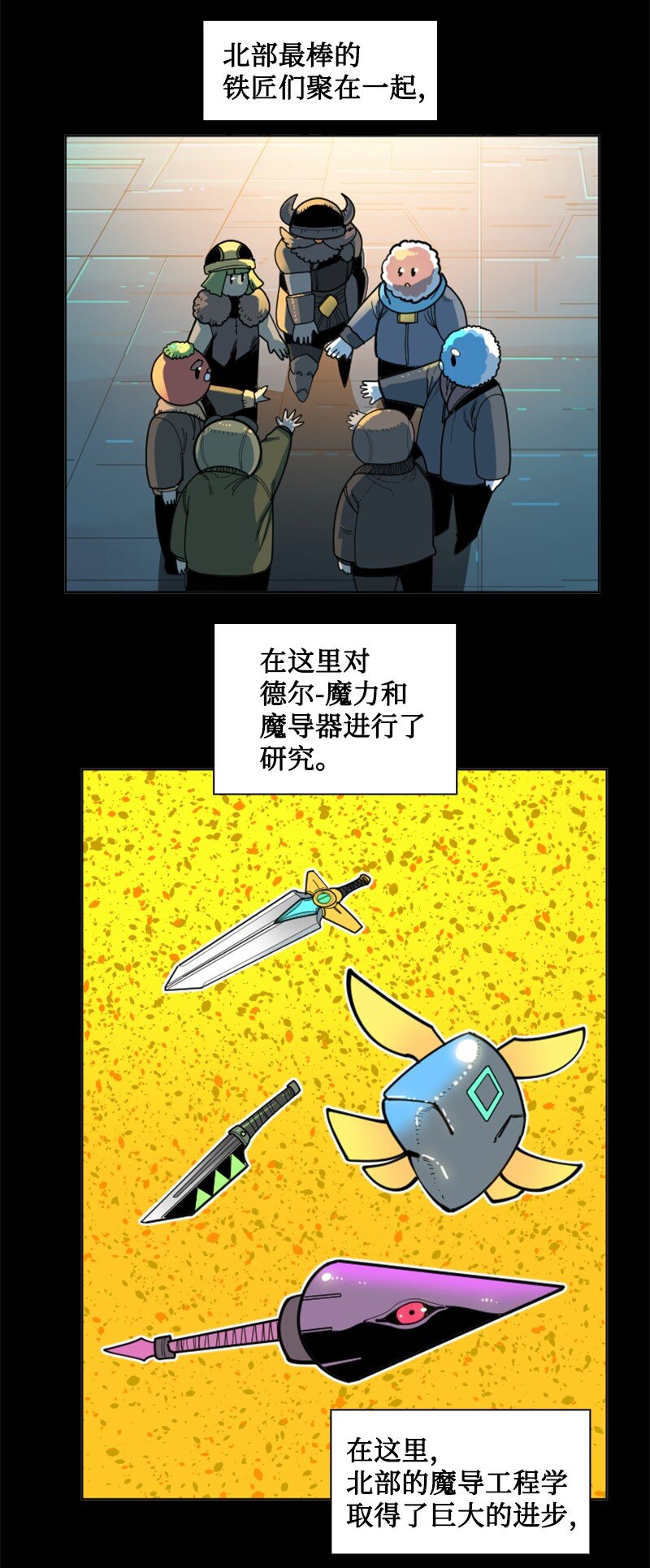 191 新境界(1/2)-第192话