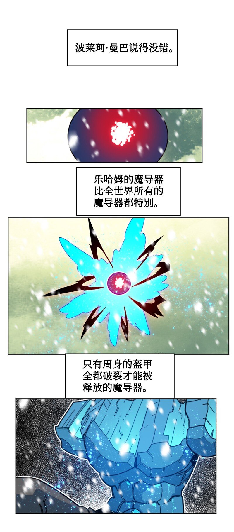 191 新境界(1/2)-第192话