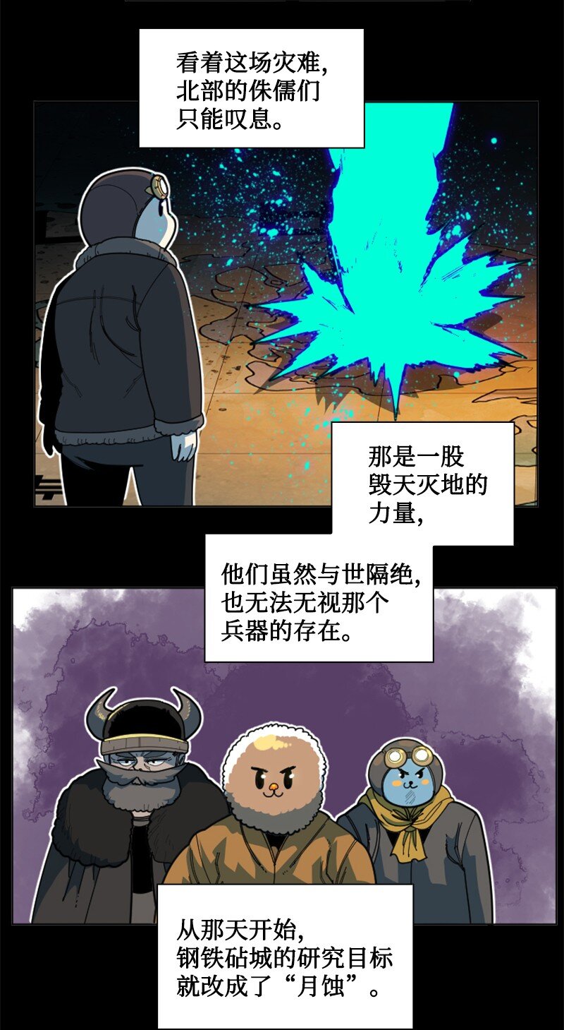 191 新境界(1/2)-第192话