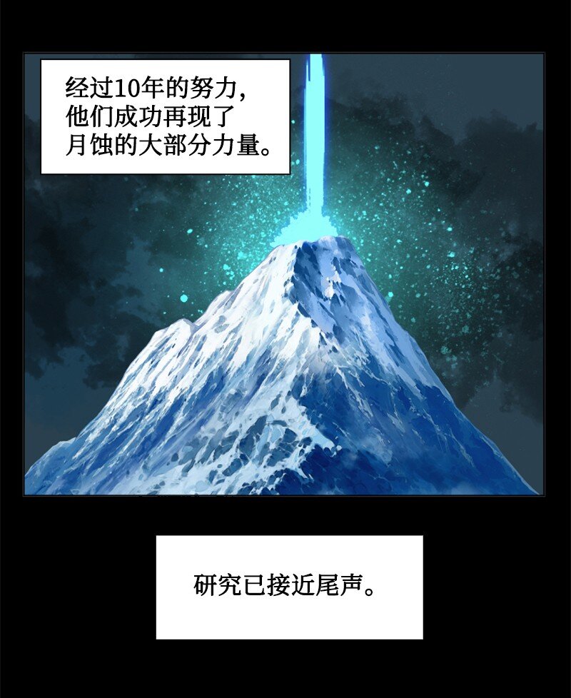 191 新境界(1/2)-第192话