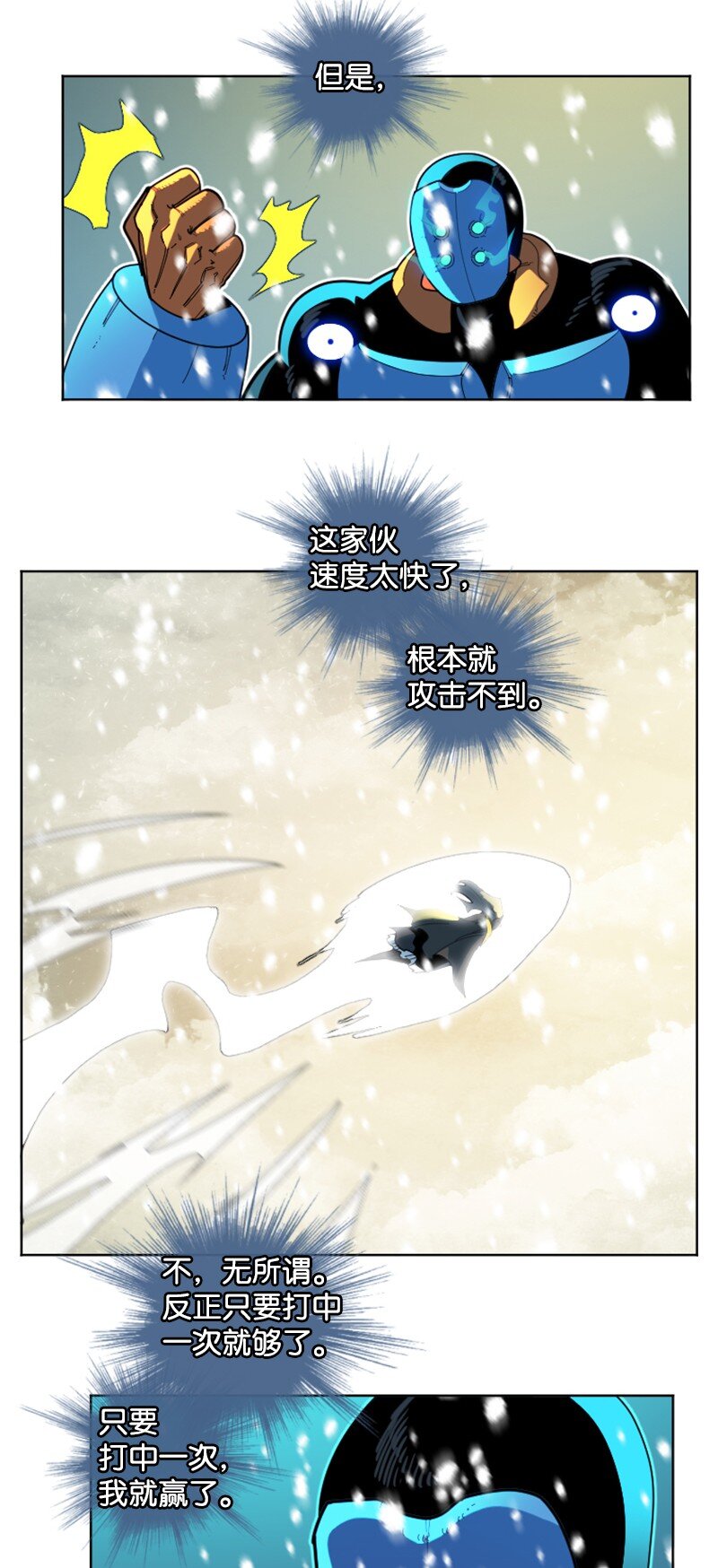 193 诱导攻击(1/3)-第194话
