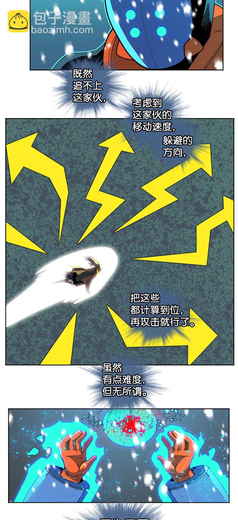 193 诱导攻击(1/3)-第194话
