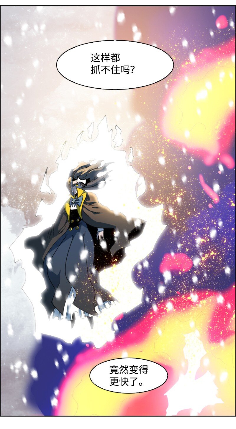 193 诱导攻击(1/3)-第194话