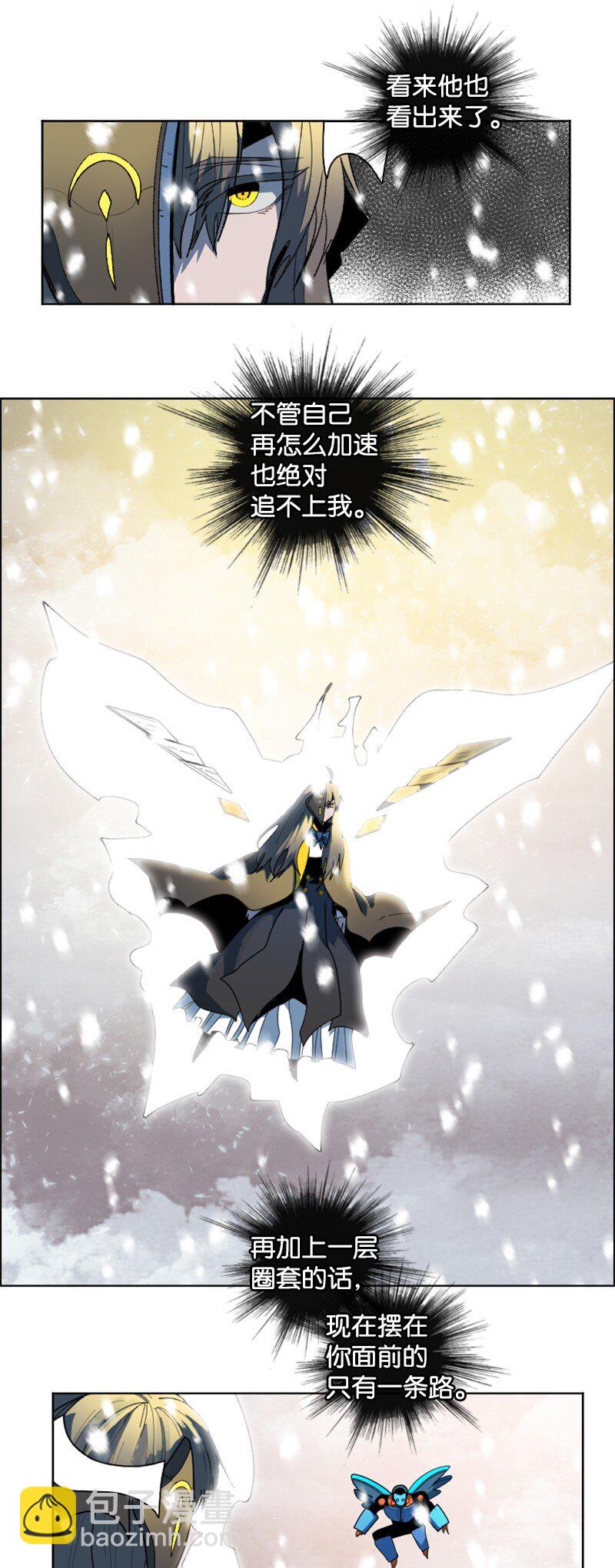 193 诱导攻击(1/3)-第194话