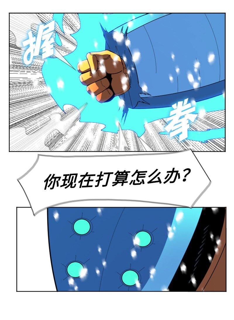 193 诱导攻击(1/3)-第194话