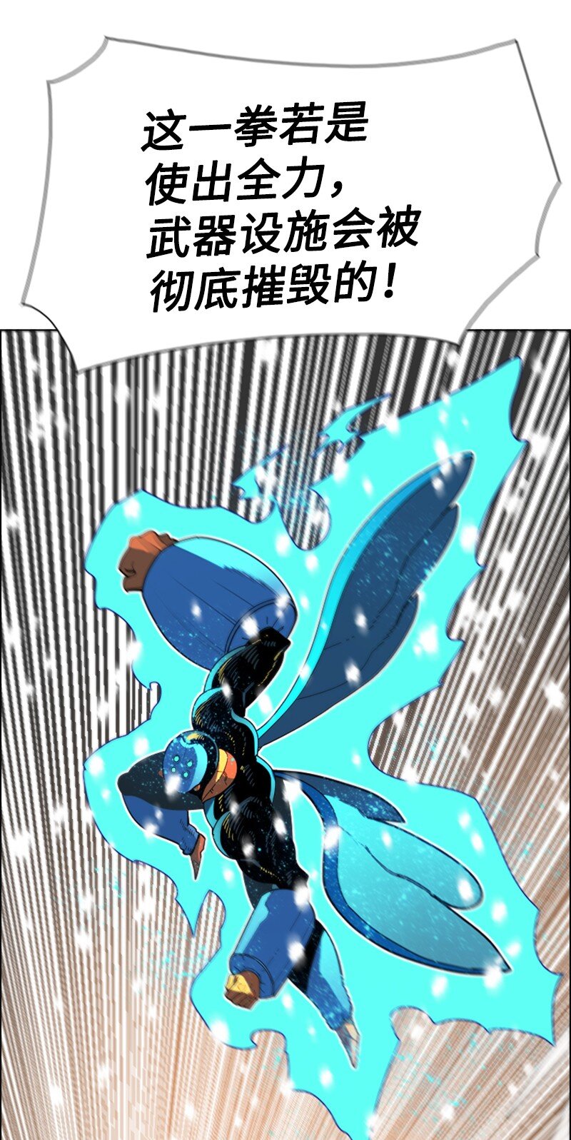 193 诱导攻击(1/3)-第194话