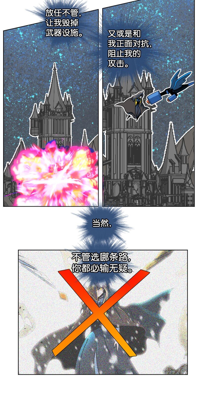 193 诱导攻击(1/3)-第194话