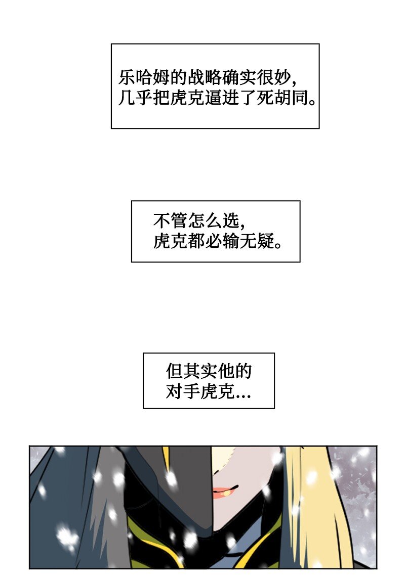 193 诱导攻击(1/3)-第194话