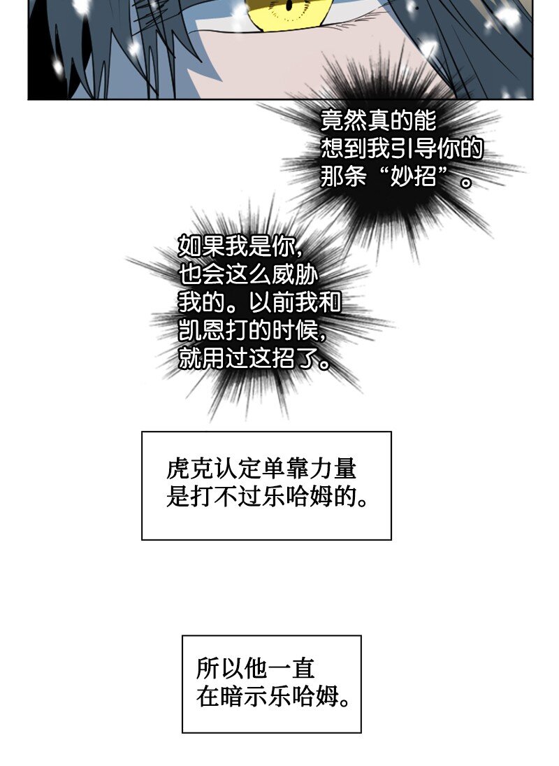 193 诱导攻击(1/3)-第194话