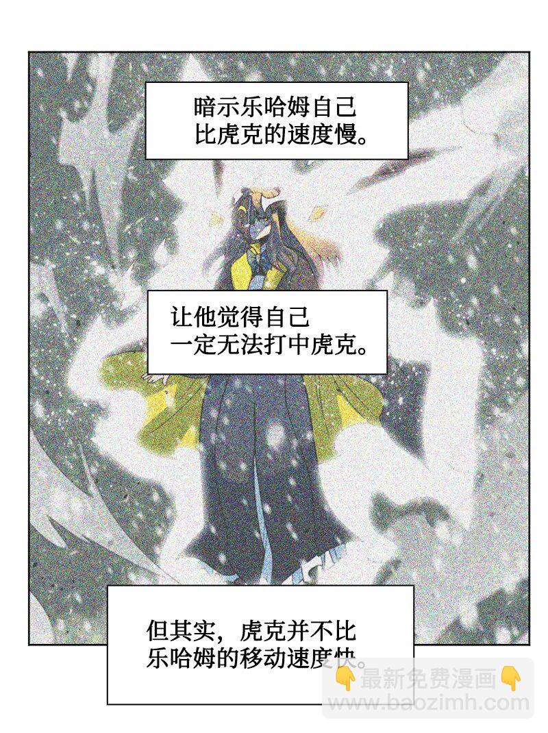 193 诱导攻击(1/3)-第194话