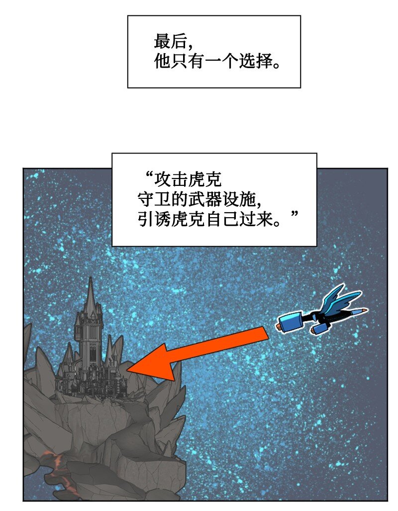 193 诱导攻击(1/3)-第194话