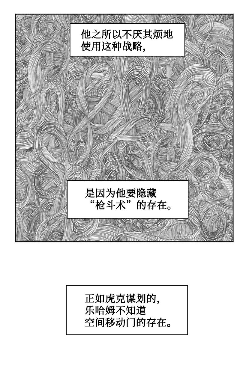 193 诱导攻击(1/3)-第194话