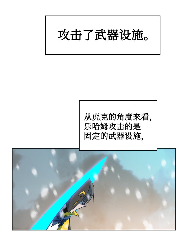 193 诱导攻击(1/3)-第194话