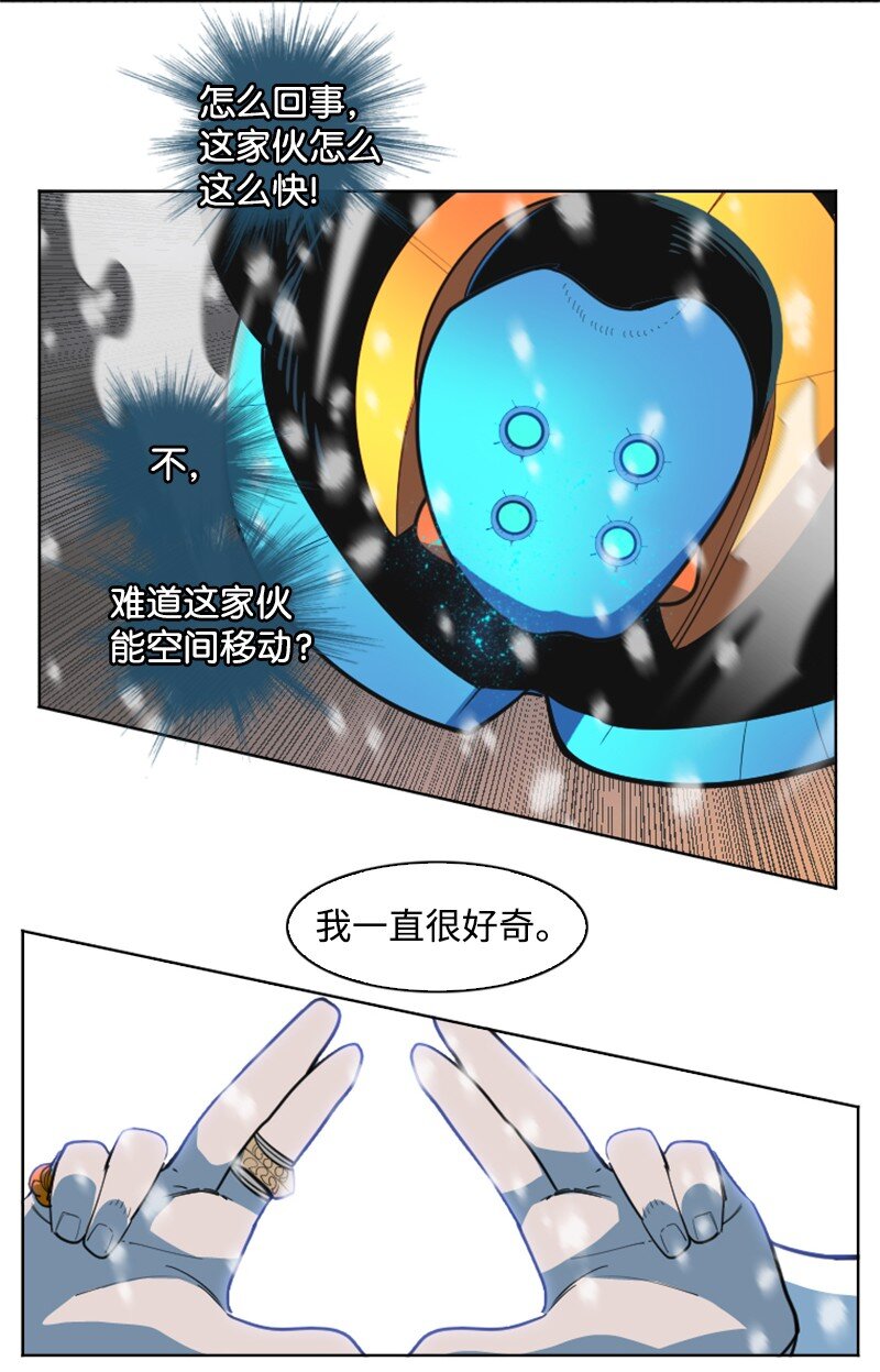 193 诱导攻击(1/3)-第194话