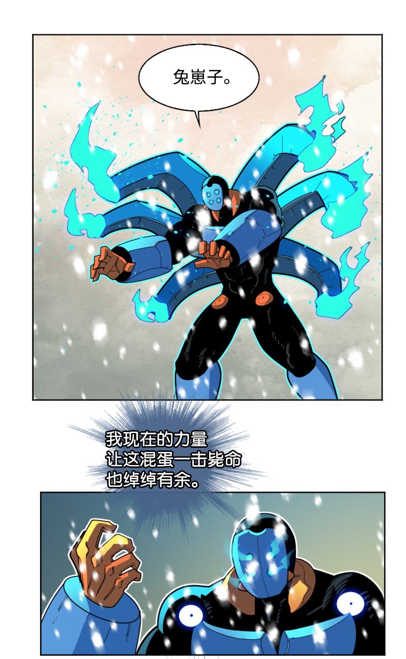 193 诱导攻击(1/3)-第194话