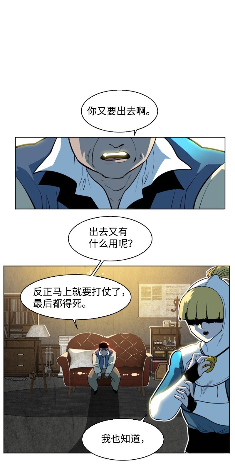195 12点的救赎者(1/2)-第196话