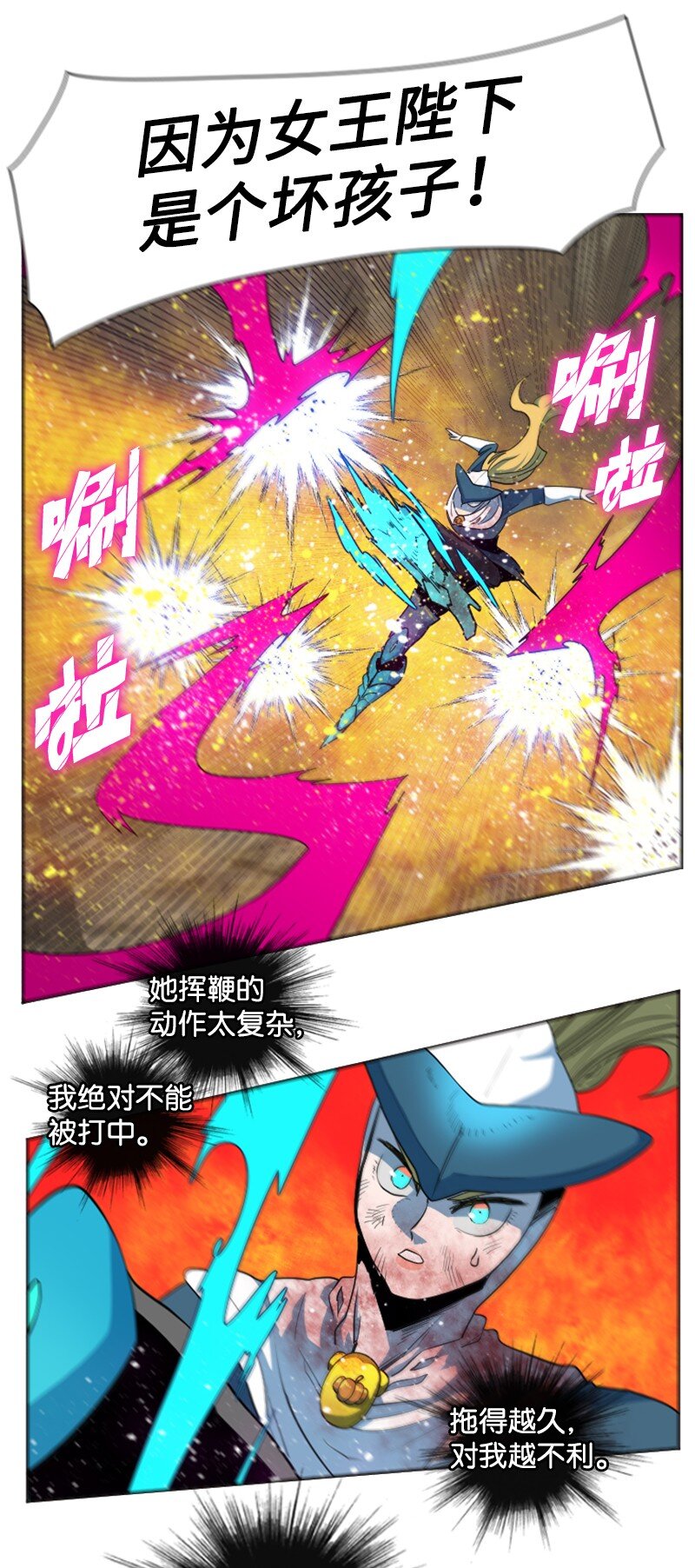 197 坦诚相待(1/3)-第198话