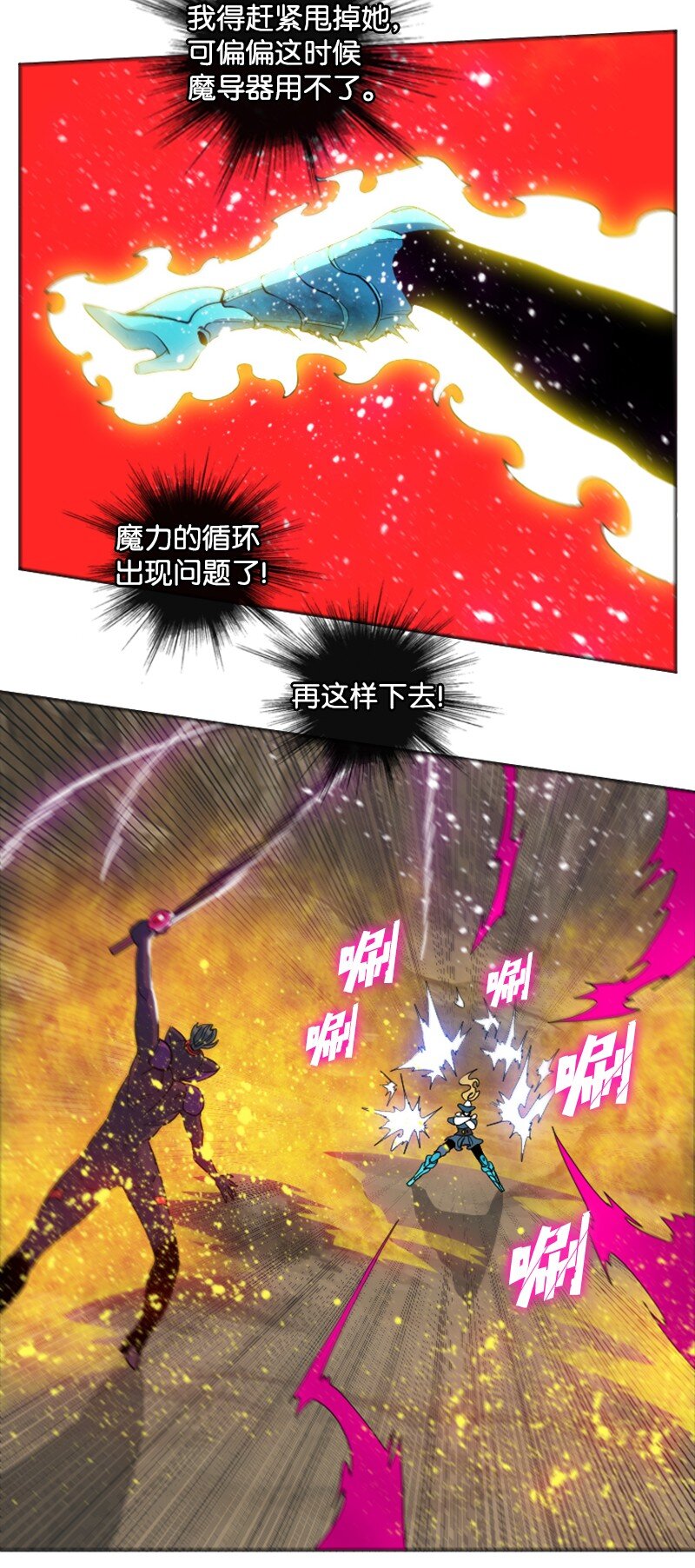 197 坦诚相待(1/3)-第198话