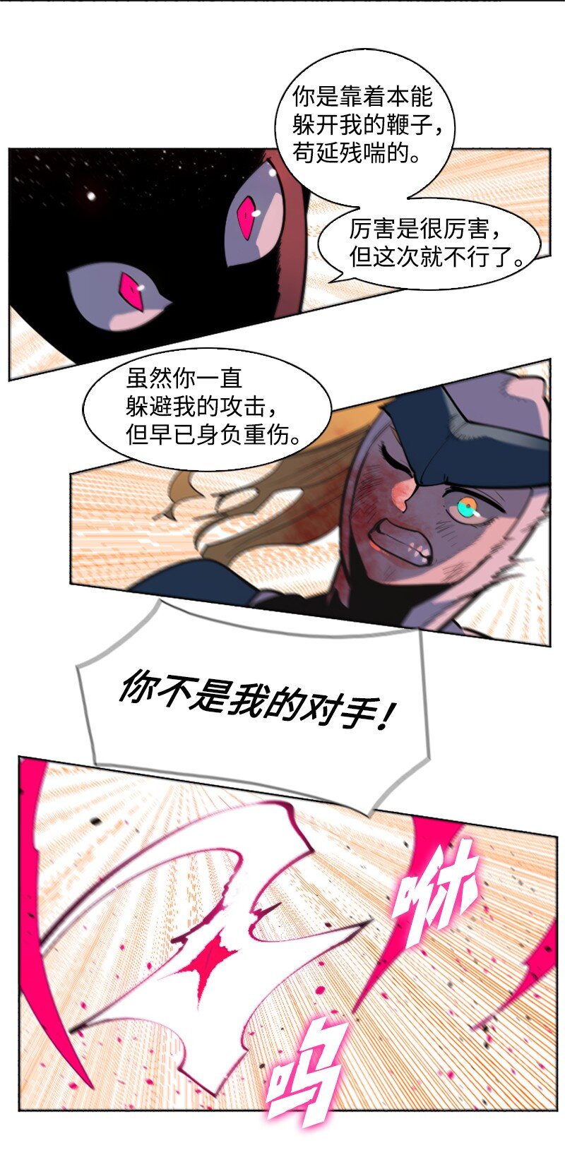197 坦诚相待(1/3)-第198话