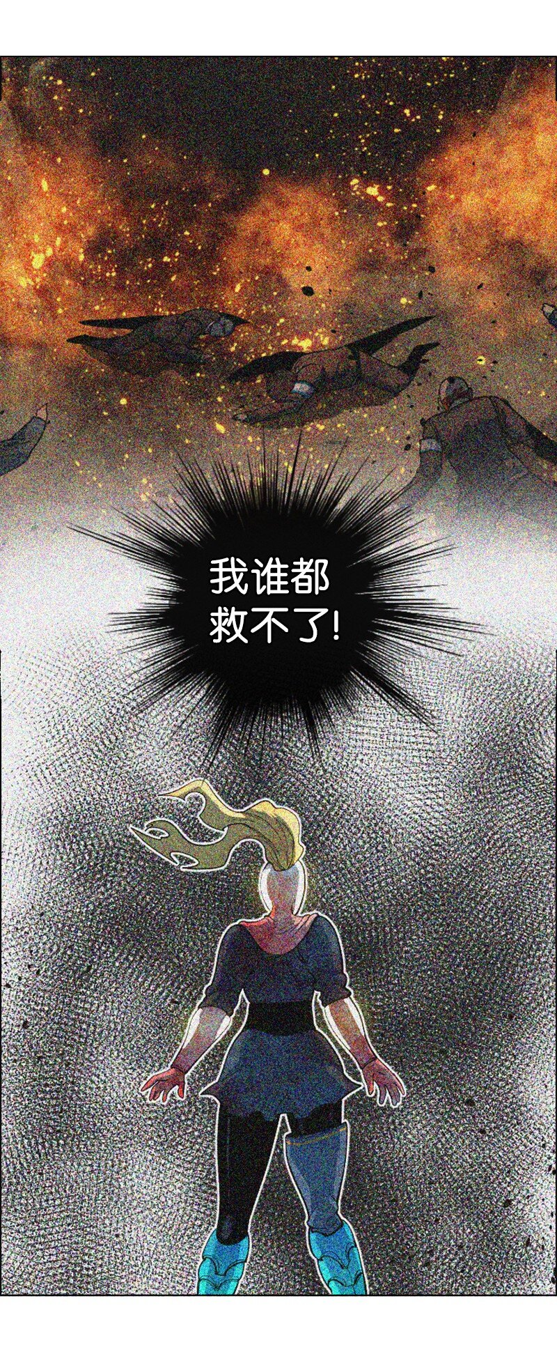 197 坦诚相待(1/3)-第198话