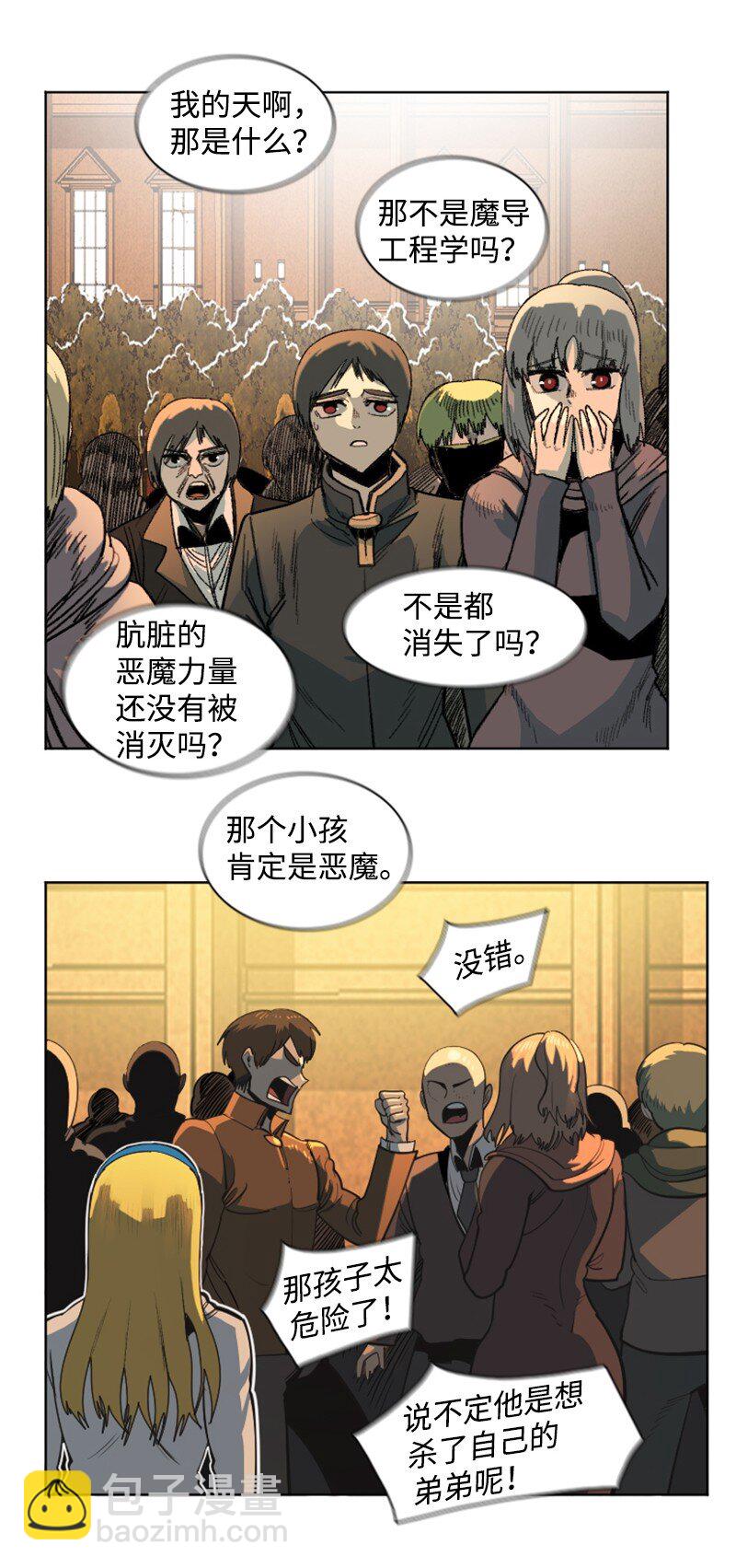 197 坦诚相待(1/3)-第198话