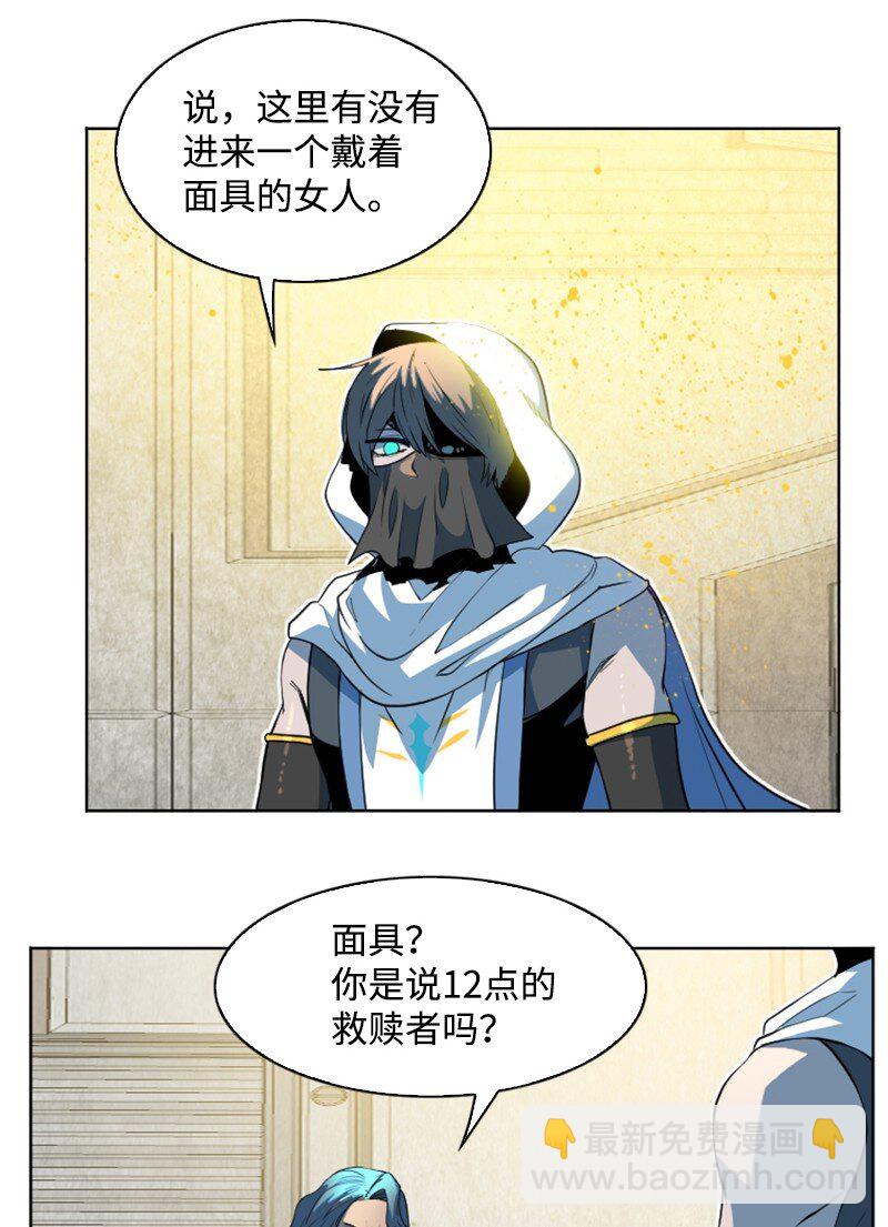 197 坦诚相待(1/3)-第198话
