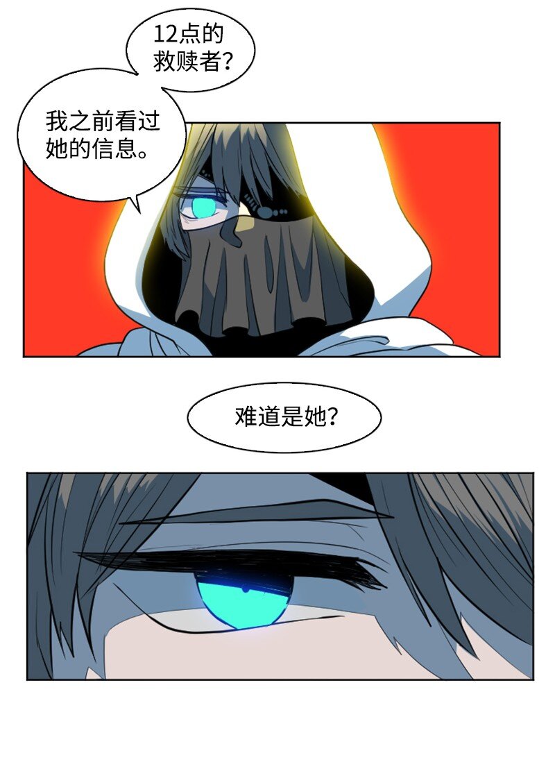 197 坦诚相待(1/3)-第198话