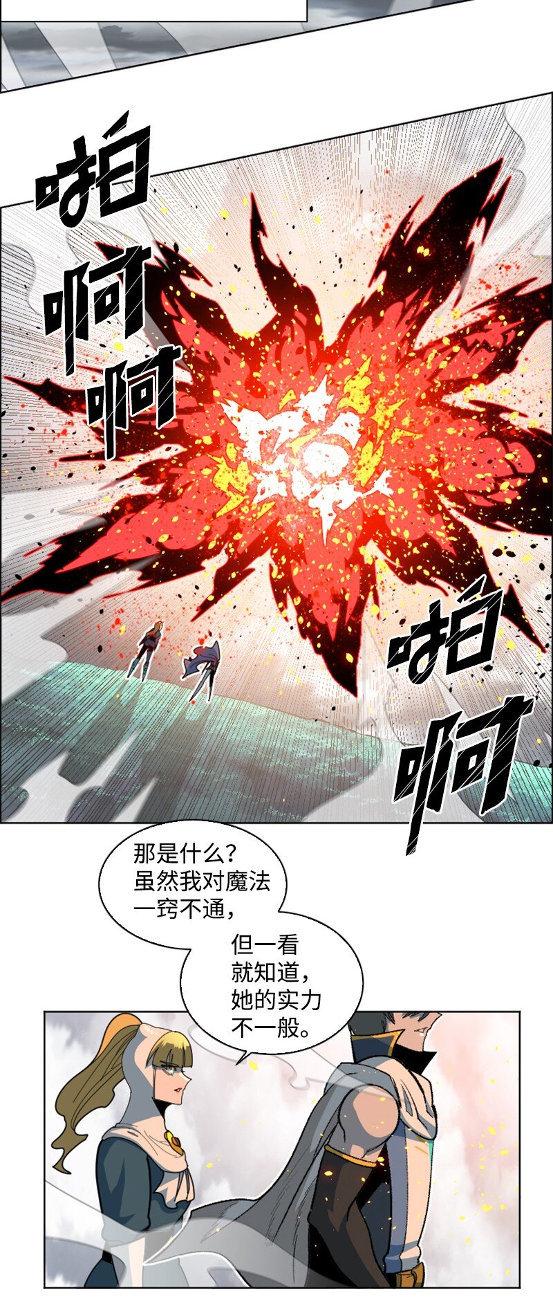 199 拿回被偷走的东西(1/3)-第200话