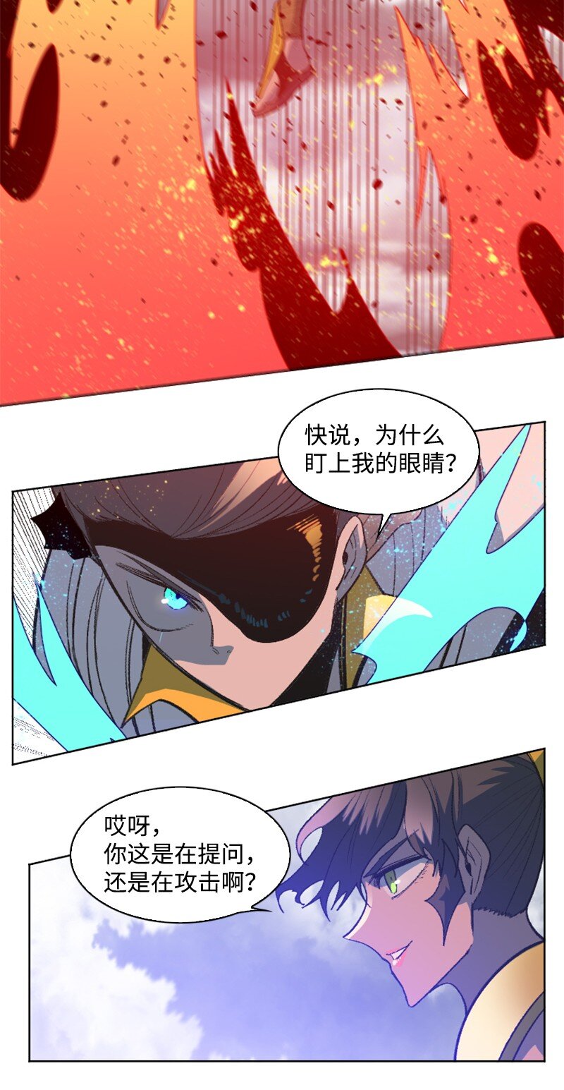 199 拿回被偷走的东西(1/3)-第200话