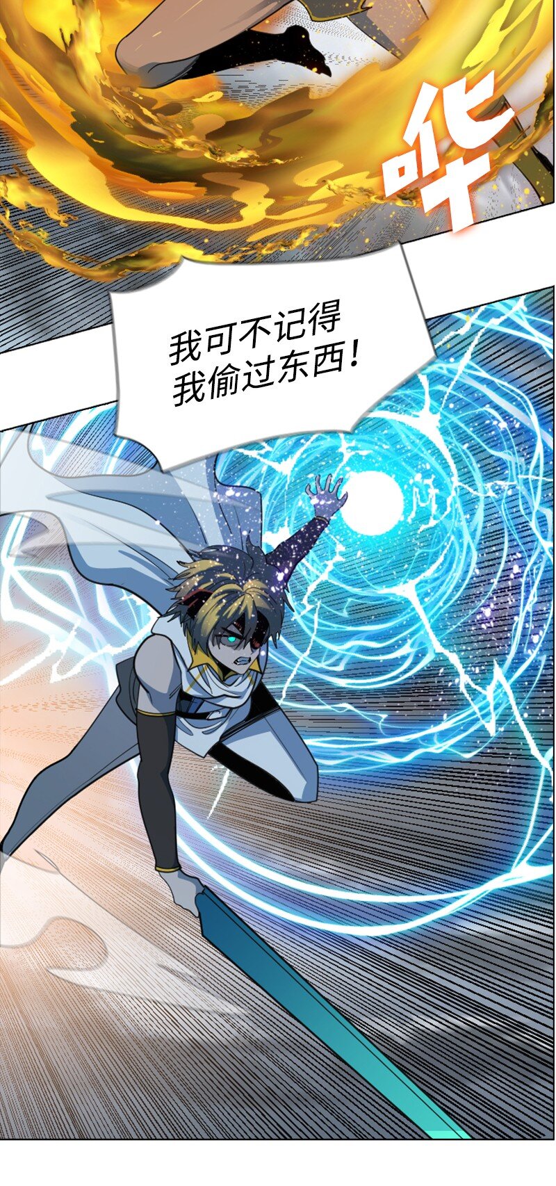 199 拿回被偷走的东西(1/3)-第200话