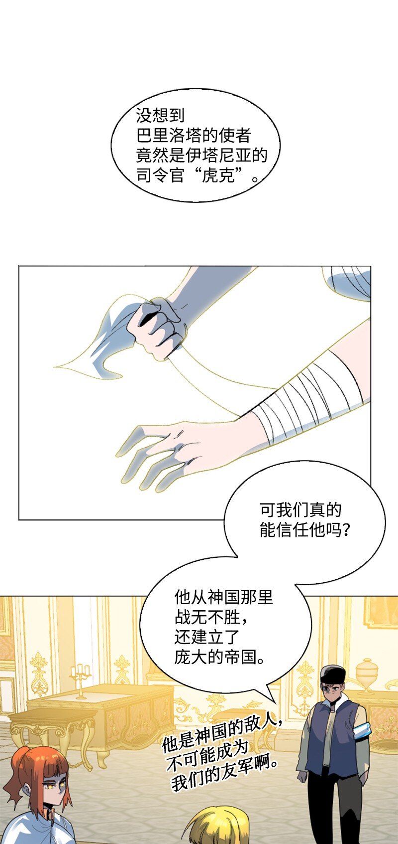 201 黑魔法师(1/3)-第202话