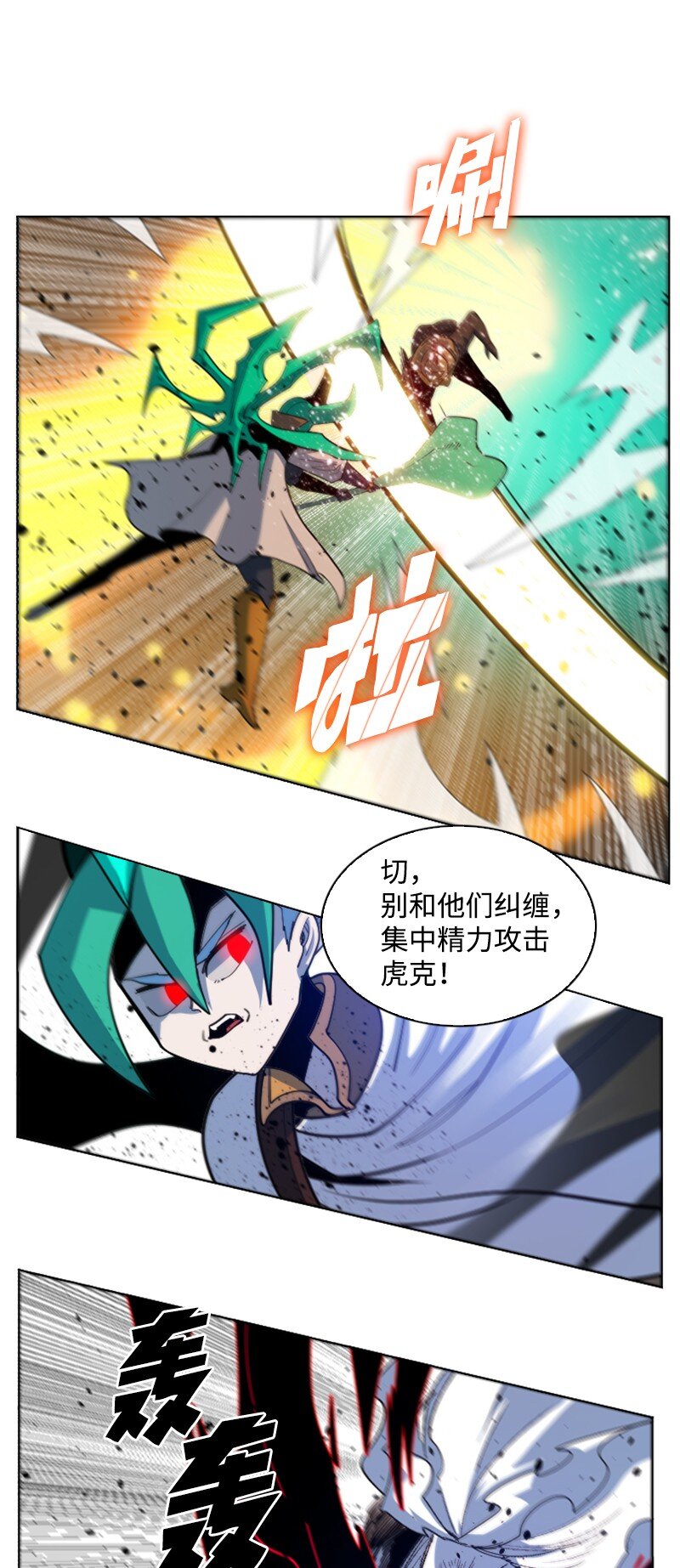 201 黑魔法师(1/3)-第202话