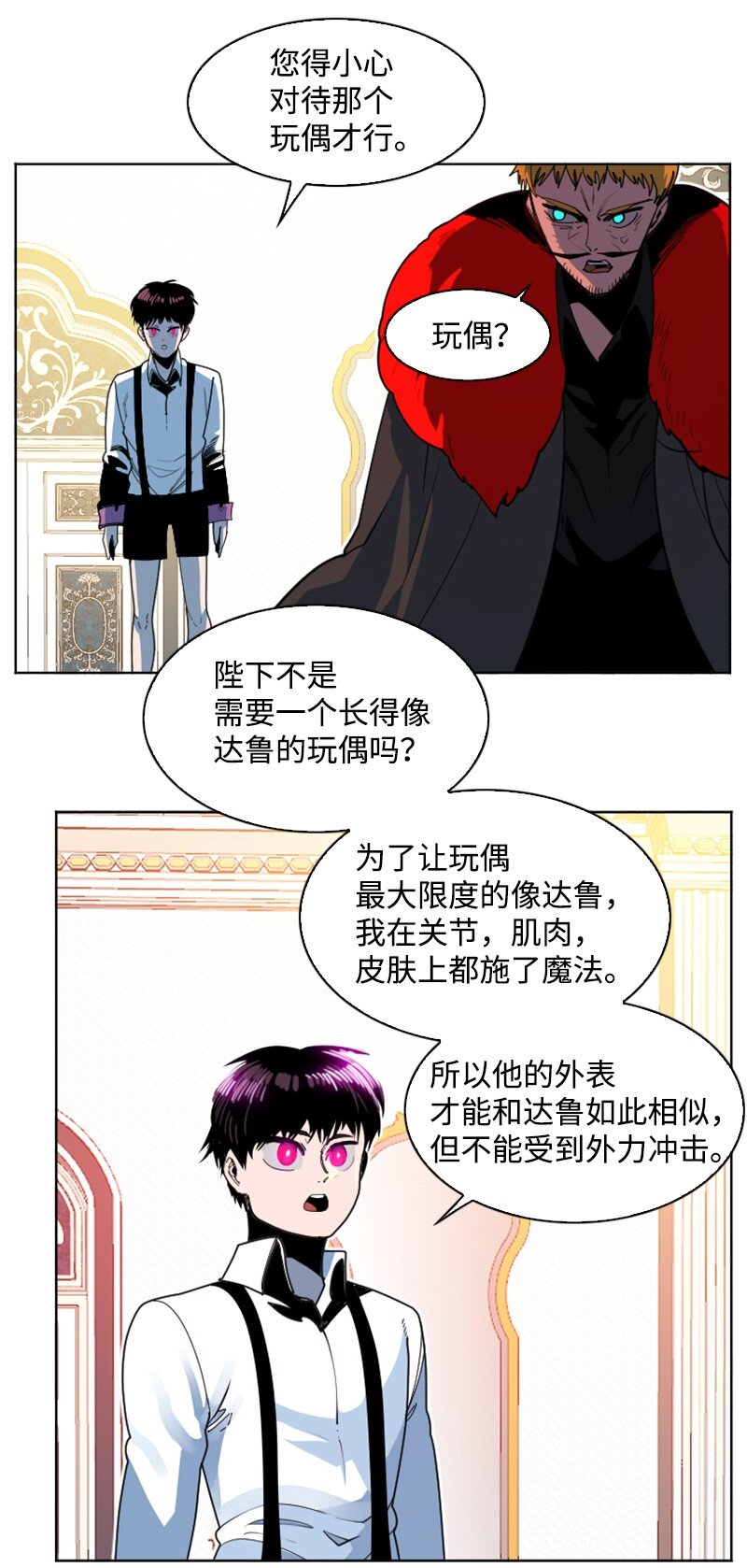203 魔王降临(1/2)-第204话