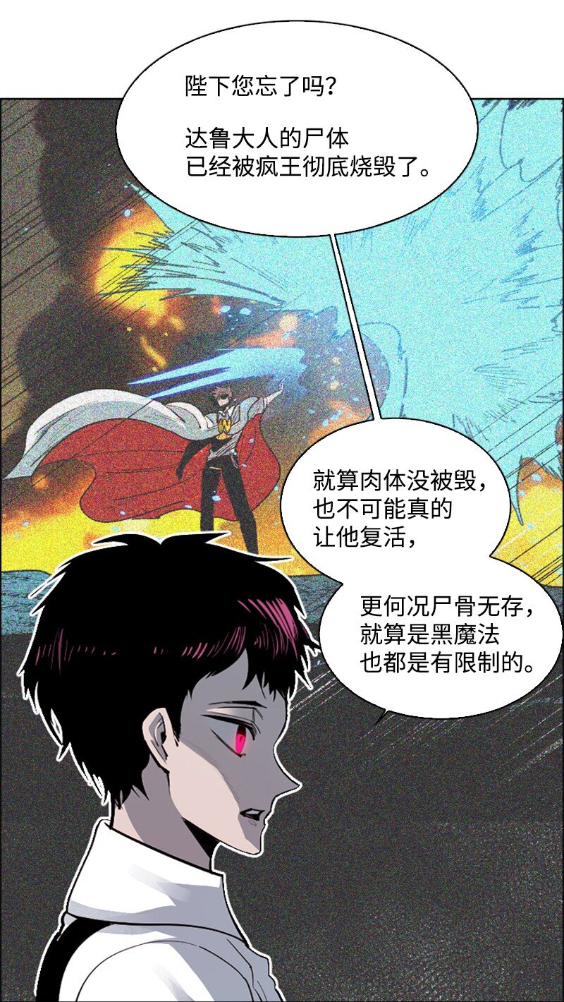 203 魔王降临(1/2)-第204话