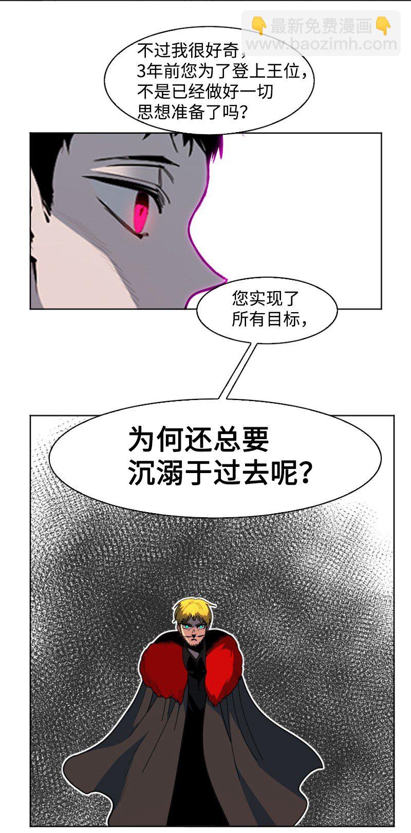 203 魔王降临(1/2)-第204话