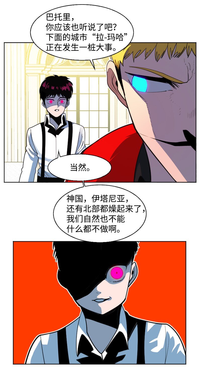 203 魔王降临(1/2)-第204话