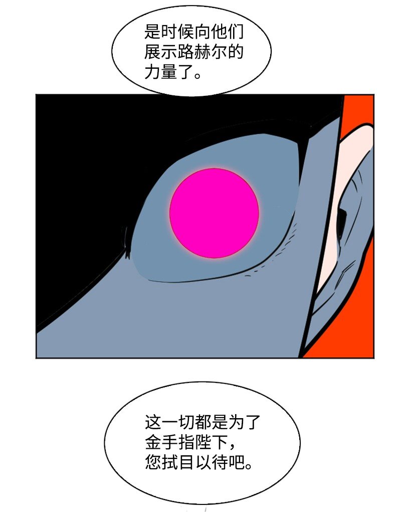 203 魔王降临(1/2)-第204话