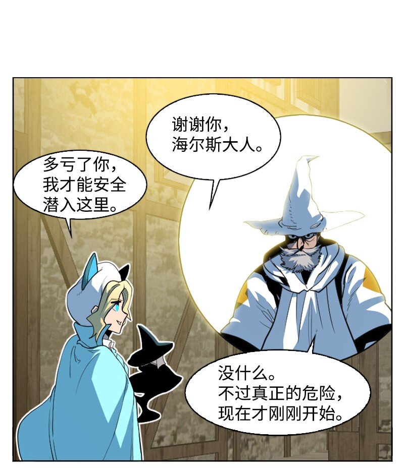 203 魔王降临(1/2)-第204话