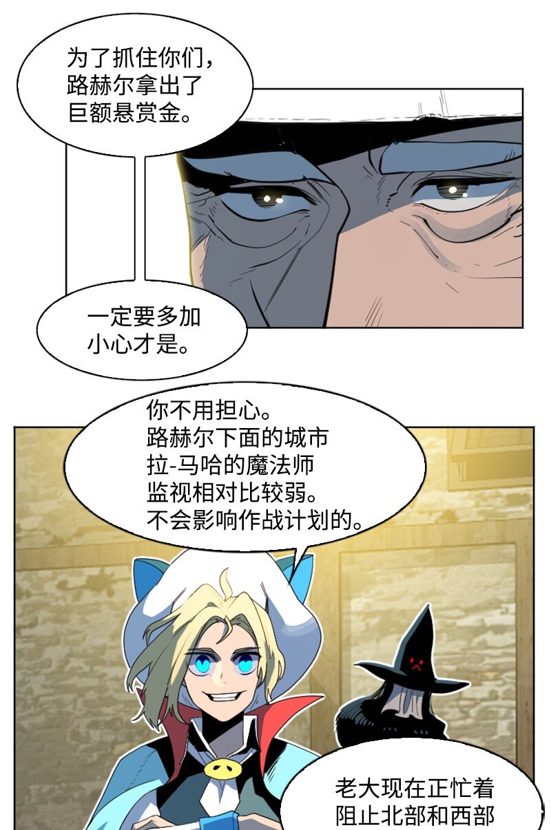 203 魔王降临(1/2)-第204话