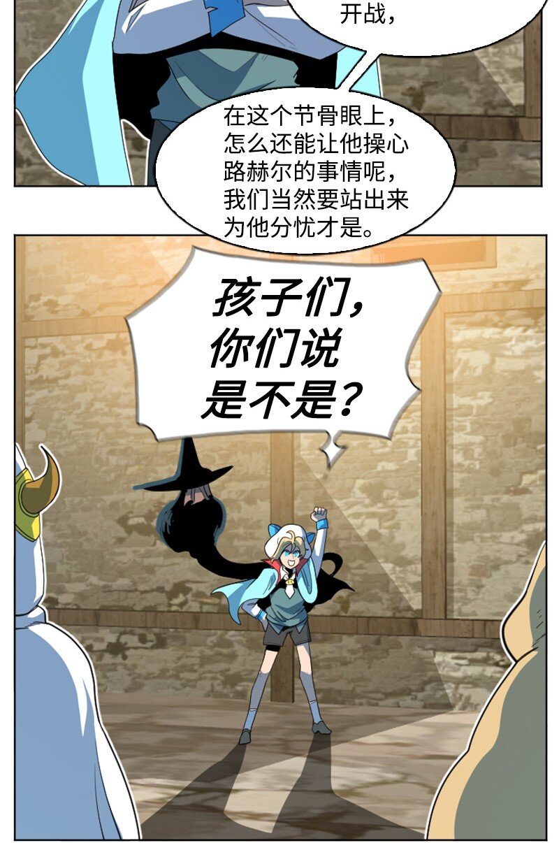 203 魔王降临(1/2)-第204话